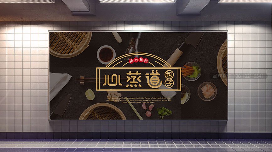 连锁品牌策划——广告牌设计