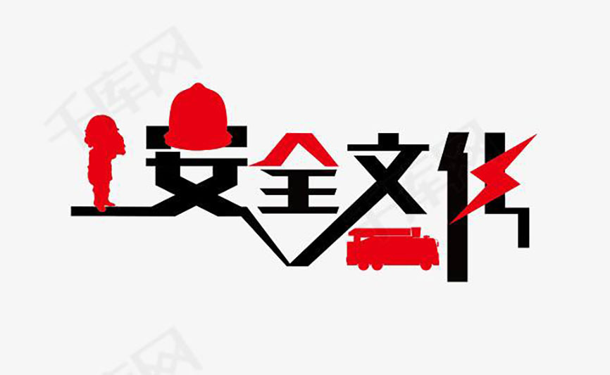 企业安全文化建设实施方案