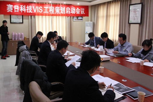 赛日科技——传承品牌资产，建立高端品牌形象