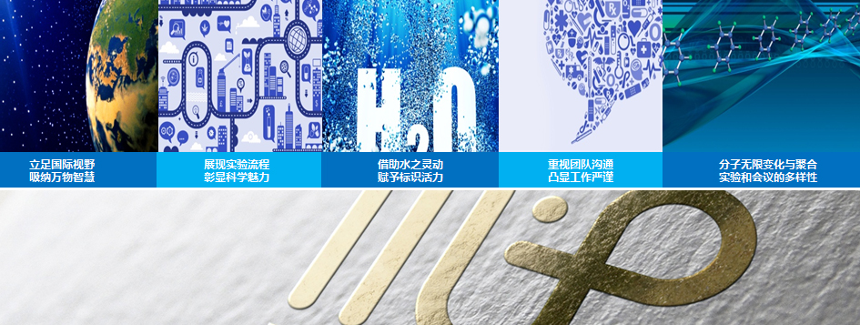 复旦大学国家重点实验室形象设计