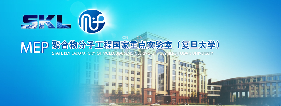 复旦大学国家重点实验室形象设计